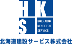 北海道建設サービス株式会社